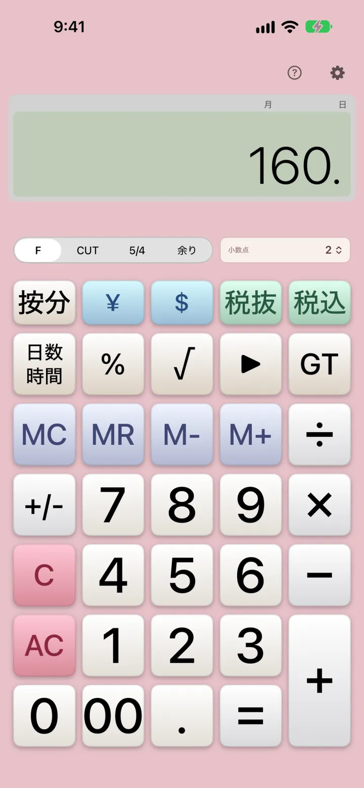 ％計算で160を表示し、続けて操作できるC電卓の画面